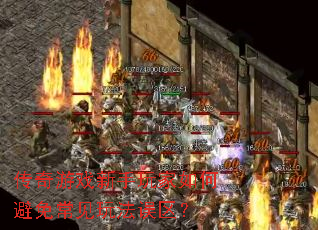 ������Ϸ���������α��ⳣ���淨������