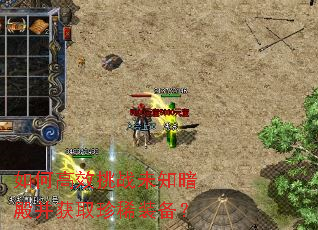 ��θ�Ч��սδ֪�����ȡ��ϡװ����