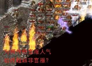 Ϊ�δ���ٷ�����ʼ�ճ�Խ�ǹٷ���