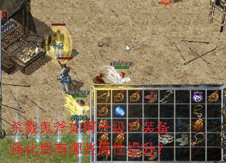 ɱ¾�������������װ��ǿ��������Щ����������