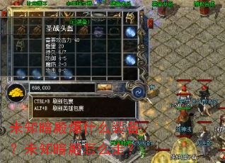 δ֪���ʲôװ����δ֪������ô�ߣ�