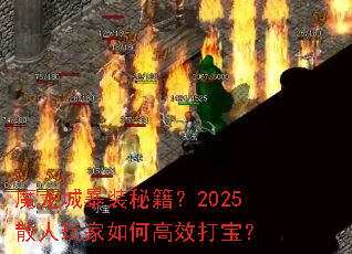 ħ���Ǳ�װ�ؼ���2025ɢ�������θ�Ч�򱦣�