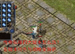 ����˽���Ĵ�汾��ôѡ�����汾��ɫ�빥��ȫ����