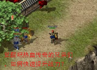 ���Ѱ���Ѫ������ֵ��ǣ���ο�������ս����