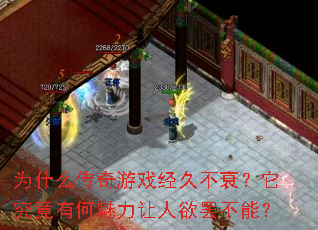 Ϊʲô������Ϸ���ò�˥���������к������������ղ��ܣ�