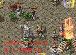 �������Ѫ���滳�ɰ��п���׬ȡ��ң�