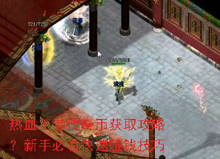 ��Ѫ���ߴ���һ�ȡ���ԣ����ֱؿ�����׬Ǯ����