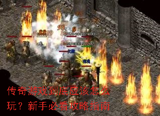 ������Ϸ����Ӧ����ô�棿���ֱؿ�����ָ��