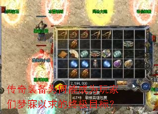 ����װ��Ϊ���ܳ�Ϊ���������������ռ�Ŀ�ꣿ