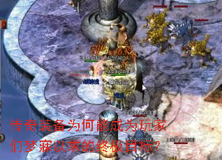 ����װ��Ϊ���ܳ�Ϊ���������������ռ�Ŀ�ꣿ