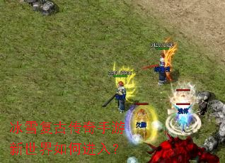 ��ѩ���Ŵ���������������ν��룿