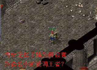 �����������Ϊ�α���Ϊ��װ�еĵ͵����ߣ�