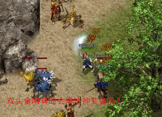 ˫ͷ�����Ļᱬ����װ����