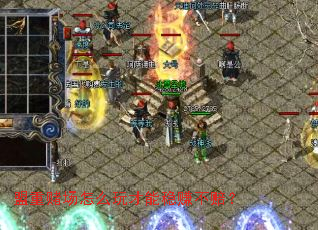 盟重赌场怎么玩才能稳赚不赔? 盟重赌场怎么玩才能稳赚不赔?