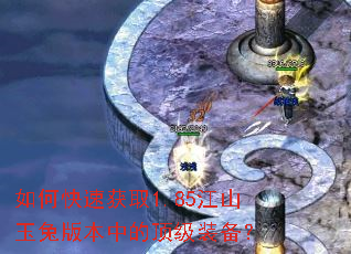 ��ο��ٻ�ȡ1.85��ɽ���ð汾�еĶ���װ����