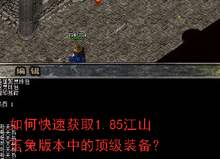 ��ο��ٻ�ȡ1.85��ɽ���ð汾�еĶ���װ����