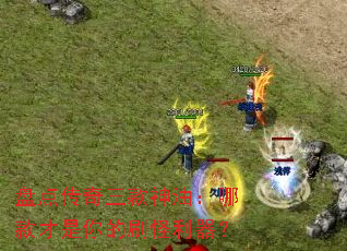 �̵㴫���������ͣ��Ŀ�������ˢ��������