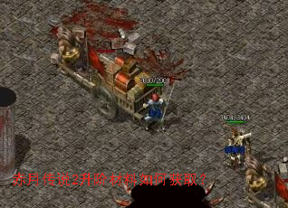 赤月传说2升阶材料如何获取? 赤月传说2升阶材料如何获取?