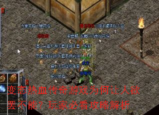 ��̬��Ѫ������ϷΪ���������ղ��ܣ���ұؿ����Խ���