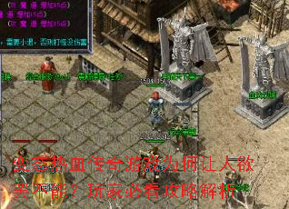 ��̬��Ѫ������ϷΪ���������ղ��ܣ���ұؿ����Խ���