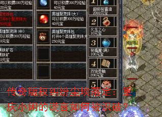 传奇版权纠纷尘埃落定:重庆小闲的谎言如何被识破? 传奇版权纠纷尘埃落定:重庆小闲的谎言如何被识破?