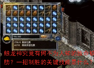 �����񾿾��кβ�Ϊ��֪���������ߣ�һ����ʤ�Ĺؼ�������ʲô��