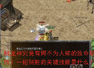 �����񾿾��кβ�Ϊ��֪���������ߣ�һ����ʤ�Ĺؼ�������ʲô��