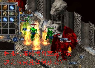 ˽���尵�ش��汦�أ��þ�֮�Ⱦ�����λ�ȡ��