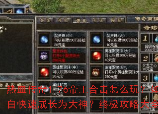 ��Ѫ����1.76�����ϻ���ô�棿��δ�С�׿��ٳɳ�Ϊ�����ռ����Դ�ȫһ����