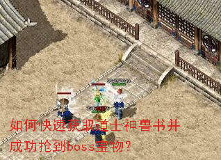 ��ο��ٻ�ȡ��ʿ�����鲢�ɹ�����boss���