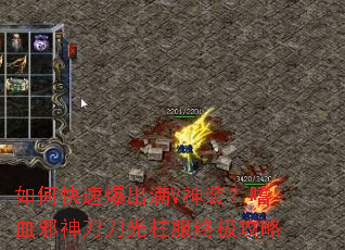 ��ο��ٱ�����V��װ����Ѫа�񵶵��������ռ�����