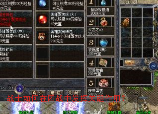 战士如何在团战中发挥关键作用? 战士如何在团战中发挥关键作用?