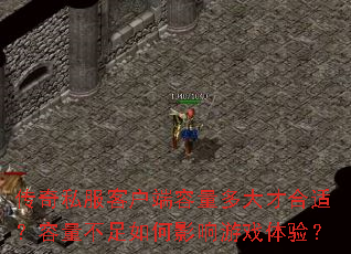 ����˽���ͻ����������ź��ʣ������������Ӱ����Ϸ���飿