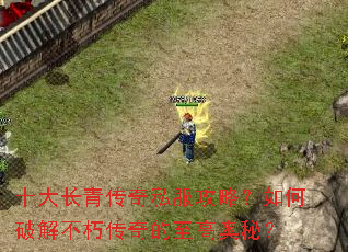 ʮ���ഫ��˽�����ԣ�����ƽⲻ�ഫ������߰��أ�