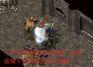 ʮ���ഫ��˽�����ԣ�����ƽⲻ�ഫ������߰��أ�