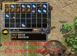 ��λ�ȡ1.76ԭʼ����С��Ʒ�����еİ���֮�У�