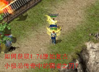 ��λ�ȡ1.76ԭʼ����С��Ʒ�����еİ���֮�У�