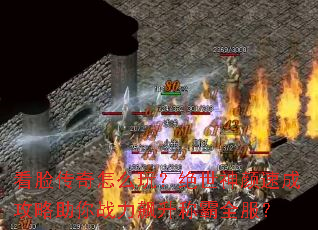 ����������ô�棿���������ٳɹ�������ս������ư�ȫ����