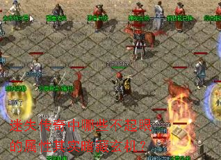 ��ʧ��������Щ�����۵�������ʵ����������