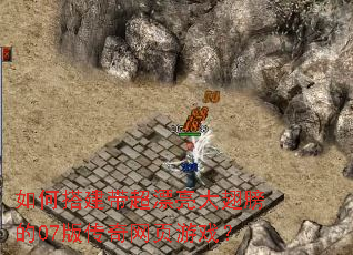 ��δ����Ư�������07�洫����ҳ��Ϸ��