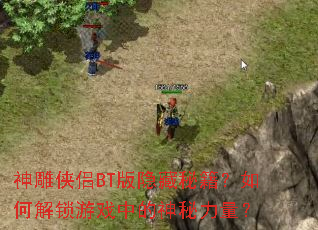 �������BT�������ؼ�����ν�����Ϸ�е�����������