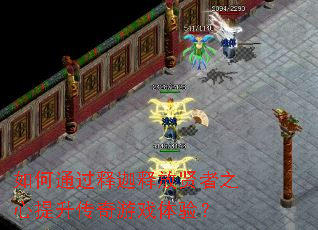 ���ͨ�������ͷ�����֮������������Ϸ���飿