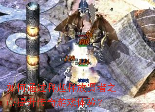 ���ͨ�������ͷ�����֮������������Ϸ���飿