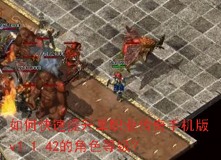 ��ο���������ְҵ�����ֻ���v1.1.42�Ľ�ɫ�ȼ���