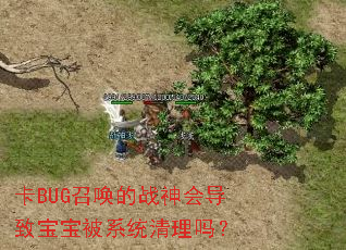 ��BUG�ٻ���ս��ᵼ�±�����ϵͳ������