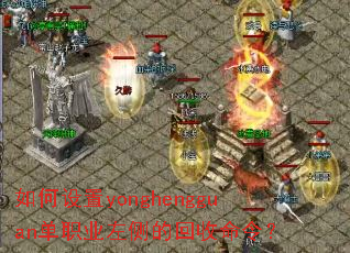 �������yonghengguan��ְҵ���Ļ������