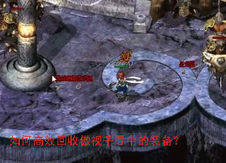 ��θ�Ч���հ���ǧѰ�е�װ����