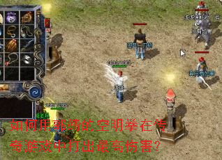 ����ù����Ŀ���ȭ�ڴ�����Ϸ�д������˺���