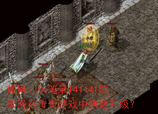 ����÷���¼141141�¼����ڴ�����Ϸ�п���������