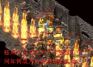 ��ֿ����ֹرգ���������ռ���γ�Ϊ������Ϸ��ս����